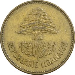 سکه 25 قرش 1952 - EF45 - جمهوری لبنان