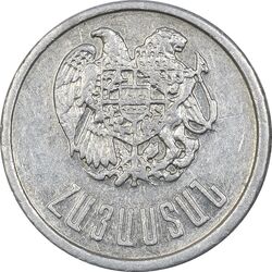 سکه 10 لوما 1994 جمهوری - EF45 - ارمنستان
