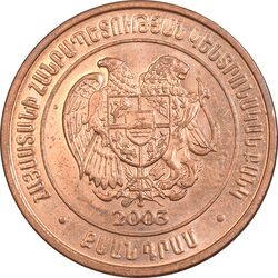 سکه 20 درام 2003 جمهوری - MS61 - ارمنستان