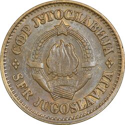 سکه 20 پارا 1977 جمهوری فدرال سوسیالیستی - AU50 - یوگوسلاوی