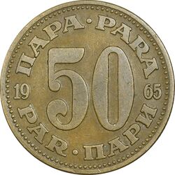سکه 50 پارا 1965 جمهوری فدرال سوسیالیستی - EF45 - یوگوسلاوی