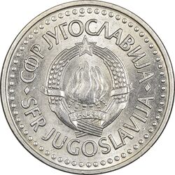 سکه 2 دینار 1990 جمهوری فدرال سوسیالیستی - MS61 - یوگوسلاوی