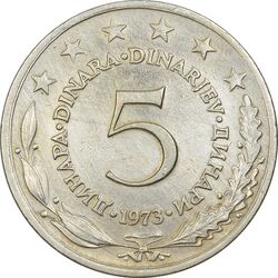 سکه 5 دینار 1973 جمهوری فدرال سوسیالیستی - EF45 - یوگوسلاوی