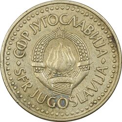 سکه 5 دینار 1985 جمهوری فدرال سوسیالیستی - EF45 - یوگوسلاوی