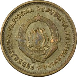 سکه 10 دینار 1955 جمهوری فدرال خلق - AU50 - یوگوسلاوی