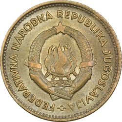 سکه 10 دینار 1955 جمهوری فدرال خلق - MS61 - یوگوسلاوی