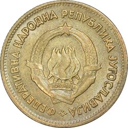 سکه 20 دینار 1955 جمهوری فدرال خلق - EF45 - یوگوسلاوی