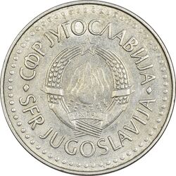 سکه 50 دینار 1985 جمهوری فدرال سوسیالیستی - EF45 - یوگوسلاوی