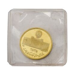 مدال طلا 2.5 گرمی بانک ملی (با پلمپ فابریک) - PF65 - محمد رضا شاه