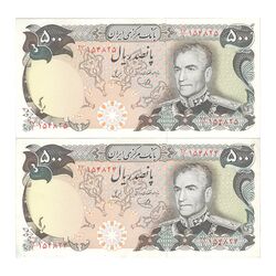 اسکناس 500 ریال (یگانه - خوش کیش) - جفت - AU58 - محمد رضا شاه