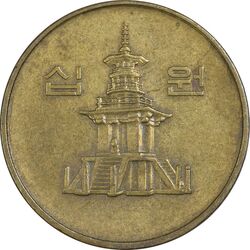 سکه 10 وون 1988 جمهوری - EF40 - کره جنوبی
