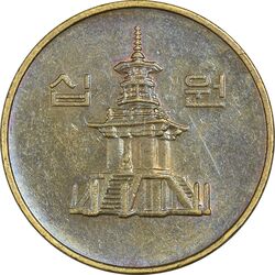 سکه 10 وون 1996 جمهوری - AU58 - کره جنوبی