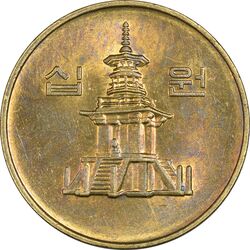 سکه 10 وون 2001 جمهوری - MS61 - کره جنوبی