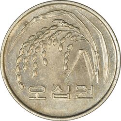 سکه 50 وون 1989 جمهوری - AU55 - کره جنوبی