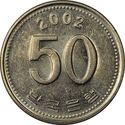 سکه 50 وون 2002 جمهوری - AU58 - کره جنوبی
