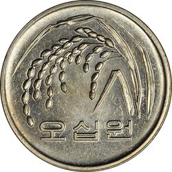 سکه 50 وون 2002 جمهوری - AU58 - کره جنوبی