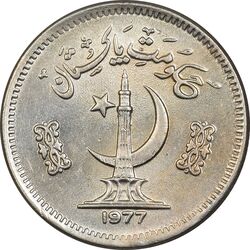 سکه 25 پیسه 1977 جمهوری اسلامی - MS62 - پاکستان