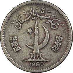 سکه 25 پیسه 1980 جمهوری اسلامی - VF35 - پاکستان