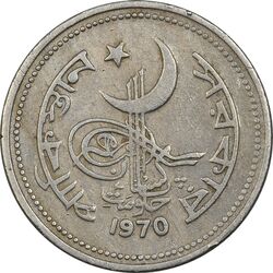سکه 50 پیسه 1970 جمهوری اسلامی - EF45 - پاکستان
