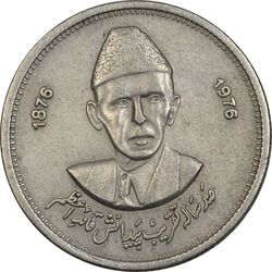 سکه 50 پیسه 1976 جمهوری اسلامی - EF45 - پاکستان