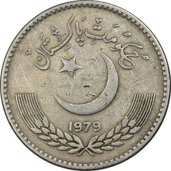 سکه 1 روپیه 1979 جمهوری اسلامی - EF45 - پاکستان
