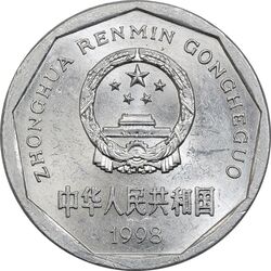 سکه 1 جیائو 1998 جمهوری خلق - MS61 - چین