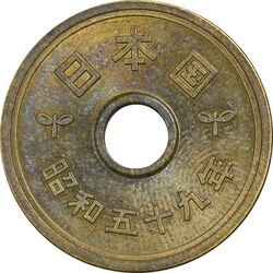 سکه 5 ین 1984 هیروهیتو - AU58 - ژاپن