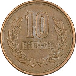 سکه 10 ین 2003 آکی‌هیتو - AU55 - ژاپن
