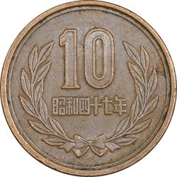 سکه 10 ین 1972 هیروهیتو - EF45 - ژاپن