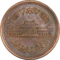 سکه 10 ین 1973 هیروهیتو - EF45 - ژاپن