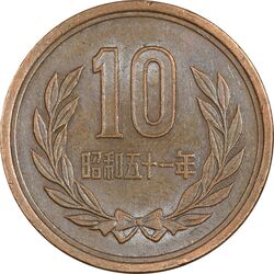 سکه 10 ین 1976 هیروهیتو - AU55 - ژاپن
