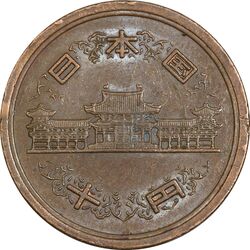 سکه 10 ین 1977 هیروهیتو - EF45 - ژاپن