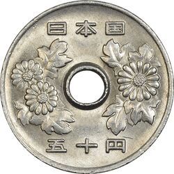 سکه 50 ین 1984 هیروهیتو - MS61 - ژاپن