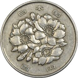 سکه 100 ین 1971 هیروهیتو - EF40 - ژاپن