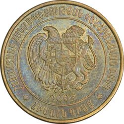 سکه 50 درام 2003 جمهوری - EF45 - ارمنستان