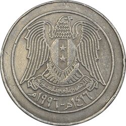 سکه 1 لیره 1996 جمهوری عربی - EF40 - سوریه