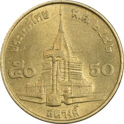 سکه 50 ساتانگ 1999 رامای نهم - MS61 - تایلند