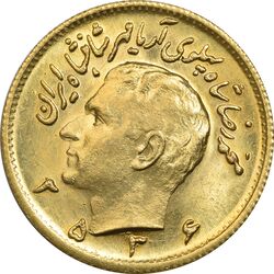 سکه طلا نیم پهلوی 2536 آریامهر - MS63 - محمد رضا شاه