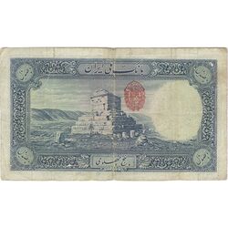 اسکناس 500 ریال (مهر 1321) - F15 - رضا شاه