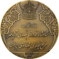 مدال برنز انقلاب سفید 1346 - AU - محمد رضا شاه