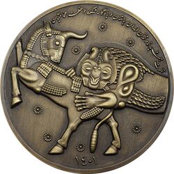مدال یادبود تخت جمشید 1401 (جعبه فابریک) - MS66 - جمهوری اسلامی