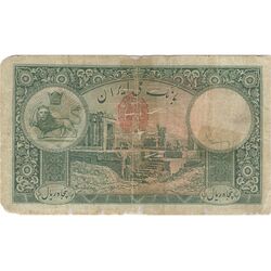 اسکناس 50 ریال پشت فارسی (مهر قرمز) - تک - VG - رضا شاه