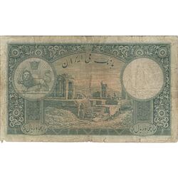 اسکناس 50 ریال پشت فارسی (شماره لاتین) بدون مهر - تک - F15 - رضا شاه