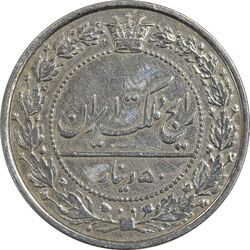 سکه 50 دینار 1305 نیکل - EF40 - رضا شاه