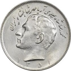 سکه 10 ریال 1351 - MS61 - محمد رضا شاه