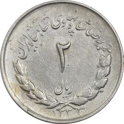 سکه 2 ریال 1333 مصدقی - EF40 - محمد رضا شاه