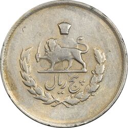 سکه 5 ریال 1331 مصدقی (جابجایی ریال) - واریته - VF30 - محمد رضا شاه