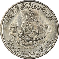 مدال یادبود امام علی (ع) شاباش عید غدیر - MS63 - محمد رضا شاه