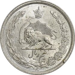 سکه نیم ریال 1312 (2 تاریخ پایین) - MS64 - رضا شاه