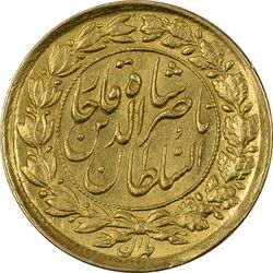 سکه طلا 1 تومان 1299 - AU58 - ناصرالدین شاه